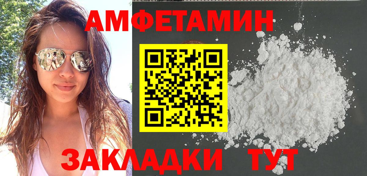 Amphetamine VHQ Ханты-Мансийск