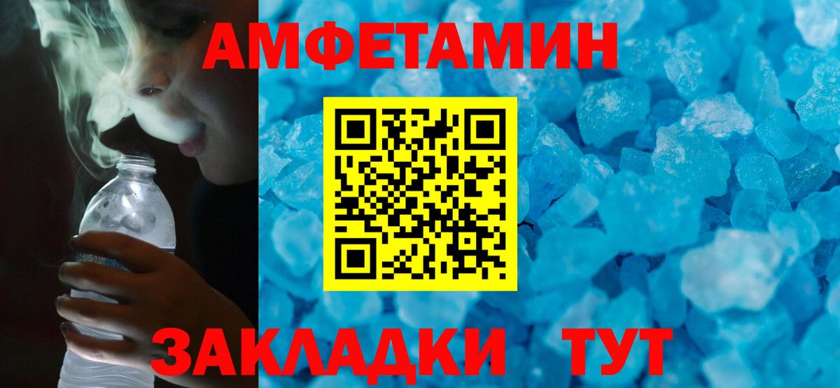 Ханты-Мансийск  Амфетамин  Амфетамин  Вход с VPN  Amphetamine VHQ 