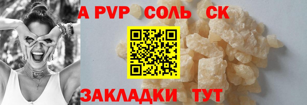 Ханты-Мансийск  Alpha PVP СК  Вход с VPN  APVP крисы CK  Alfa_PVP кристаллы 