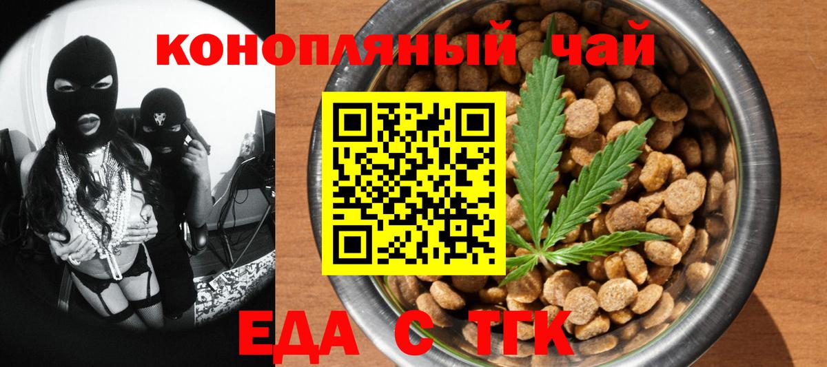 Печенье с ТГК конопля Ханты-Мансийск