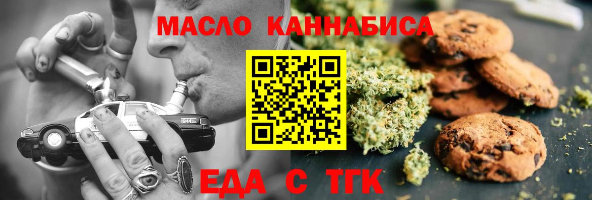 Ханты-Мансийск  Еда ТГК марихуана  Вход с VPN 