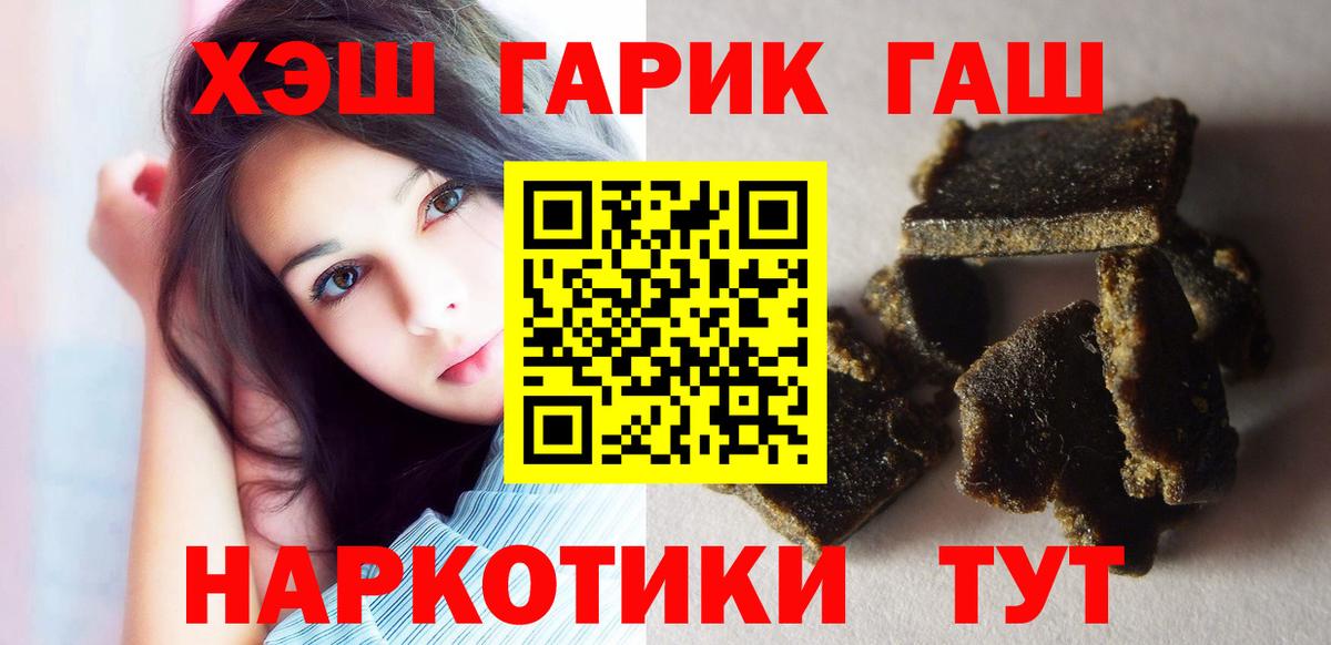 ГАШ хэш Ханты-Мансийск