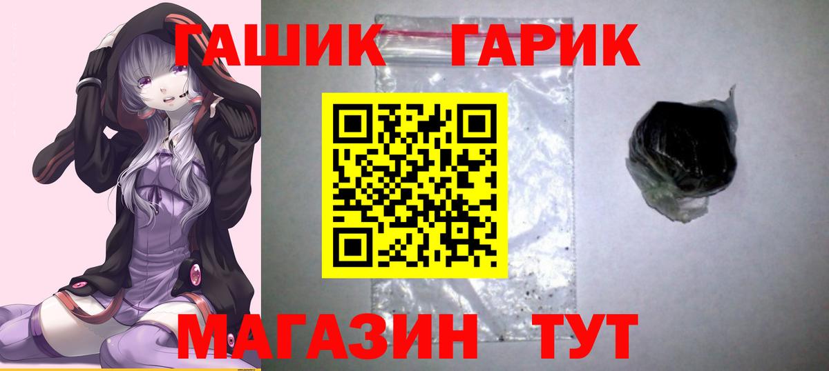 Гашиш гашик  ГАШИШ  ГАШИШ hashish  закладки  Вход с VPN  Ханты-Мансийск 