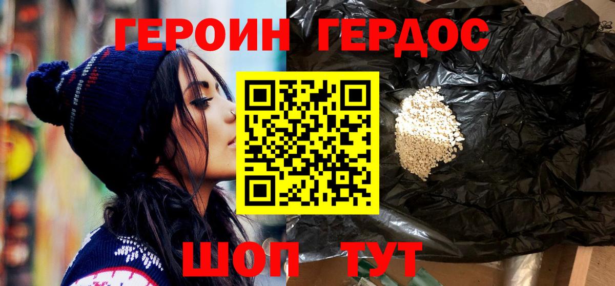 Героин афганец Ханты-Мансийск