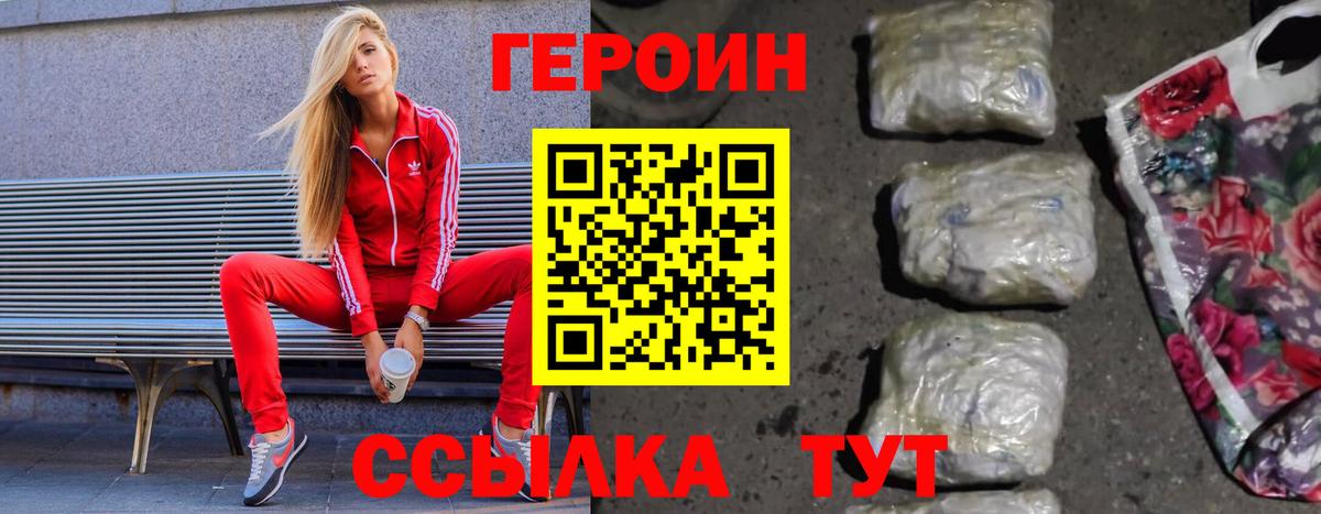 Героин гречка  Вход с VPN  Ханты-Мансийск 
