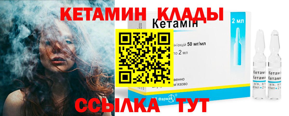 Ханты-Мансийск  Кетамин VHQ  Вход с VPN 