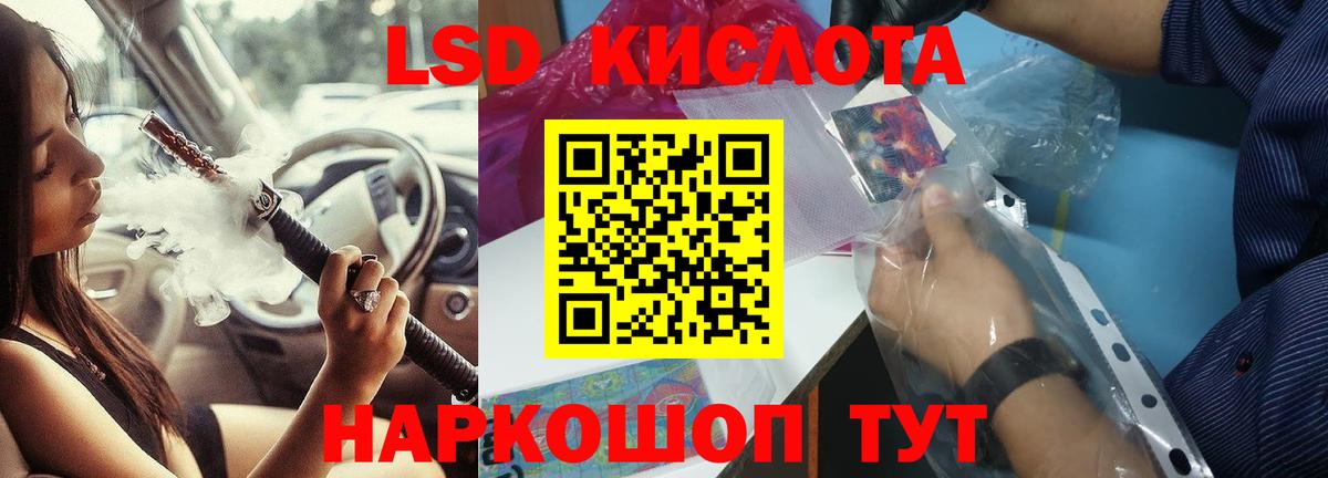 Лсд 25 экстази кислота  LSD-25 экстази ecstasy  OMG ссылка  Вход с VPN  Ханты-Мансийск 