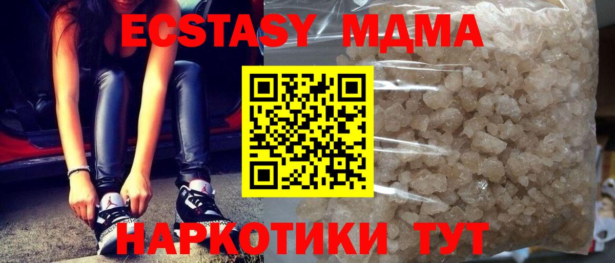 МДМА crystal Ханты-Мансийск