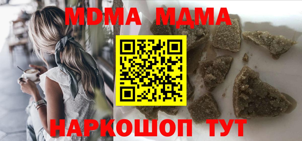 MDMA кристаллы  МДМА  Ханты-Мансийск  Вход с VPN 