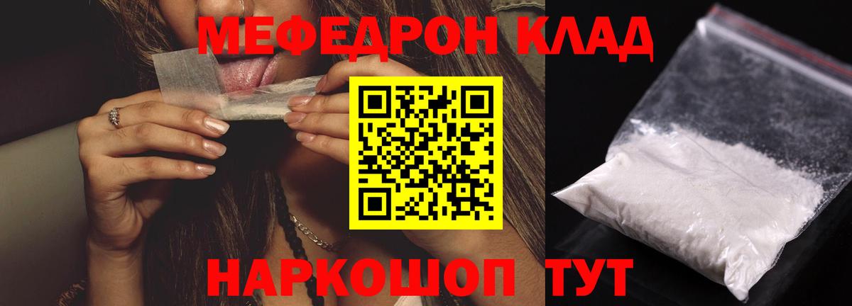 Меф мяу мяу мука Ханты-Мансийск