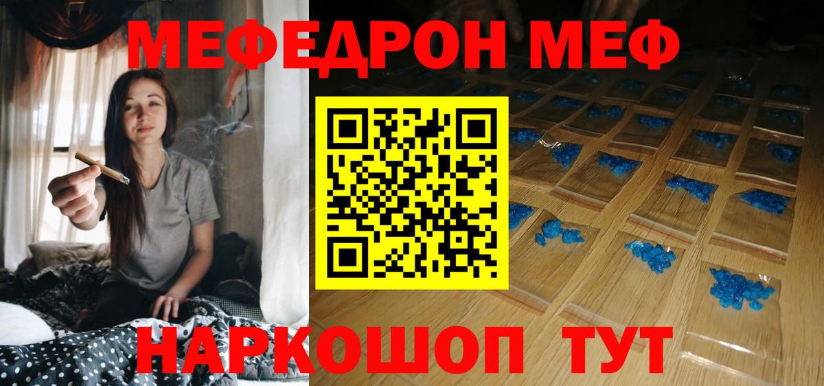 Мефедрон мука  даркнет сайт  Ханты-Мансийск  Вход с VPN  МЯУ-МЯУ кристаллы 