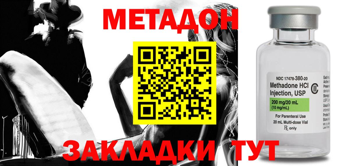 Метадон кристалл Ханты-Мансийск