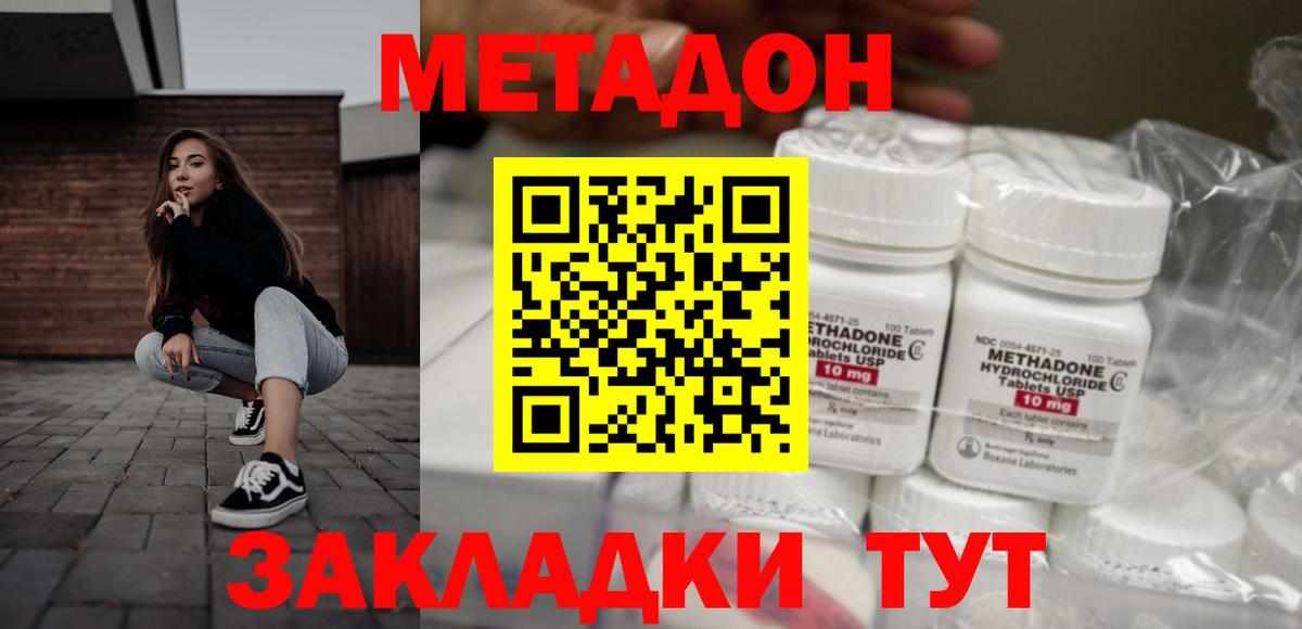 мориарти формула  Метадон мёд  МЕТАДОН белоснежный  Вход с VPN  Ханты-Мансийск 