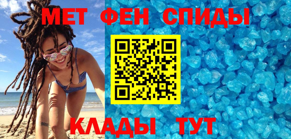 Ханты-Мансийск  МЕТАМФЕТАМИН  Вход с VPN  Первитин Декстрометамфетамин 99.9% 