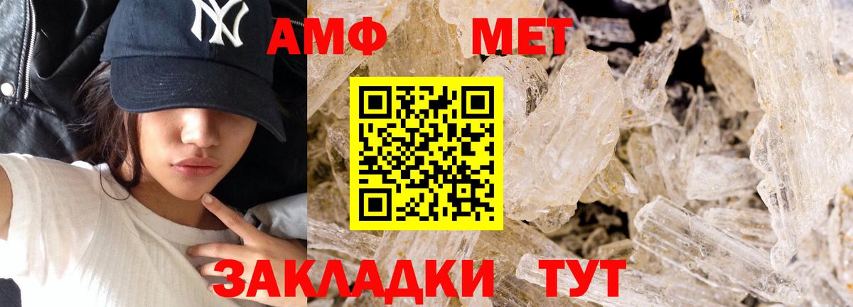 МЕТАМФЕТАМИН витя Ханты-Мансийск