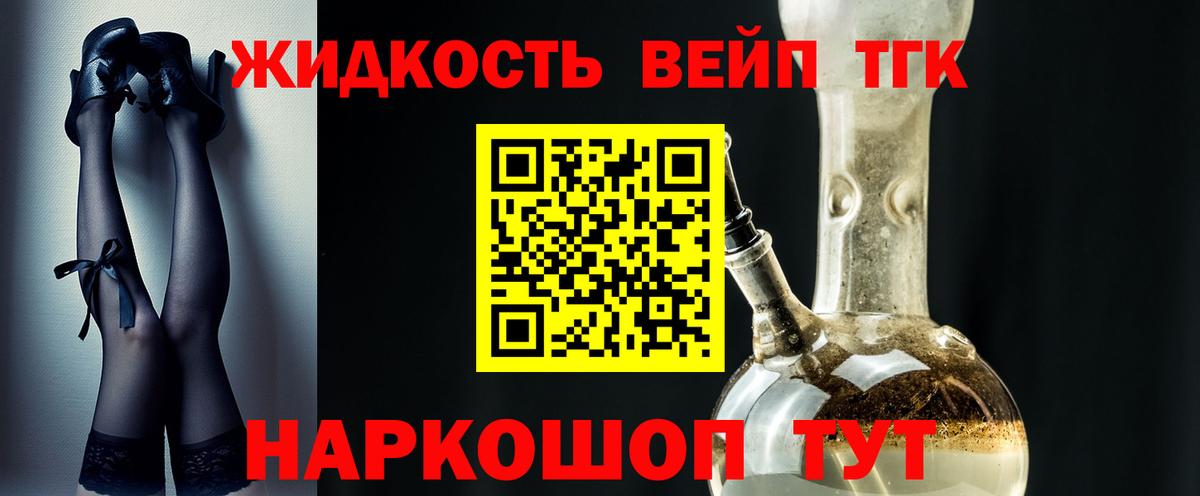 ТГК вейп с тгк  Вход с VPN  Ханты-Мансийск 