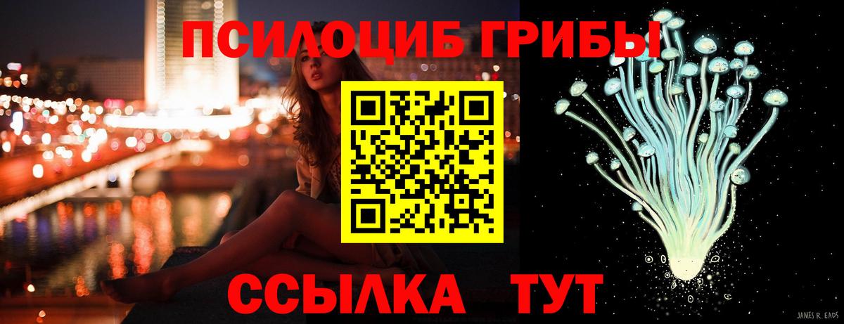 Ханты-Мансийск  Псилоцибиновые грибы Psilocybe  Вход с VPN  Галлюциногенные грибы Cubensis 